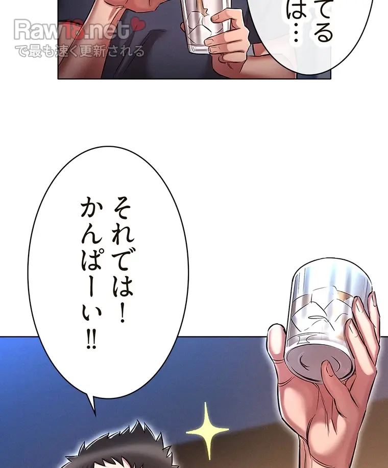 やり直し新卒は今度こそキミを救いたい!? - Page 27